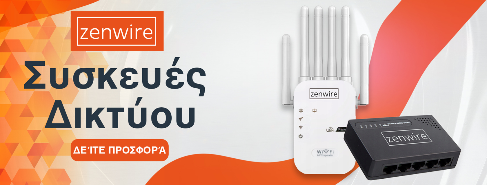 Urządzenia sieciowe